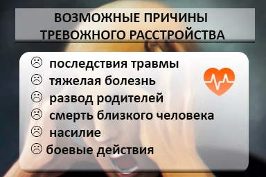 Лечение тревожного расстройства в Тавричанке