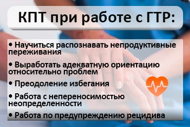 Лечение тревожного расстройства в Тавричанке